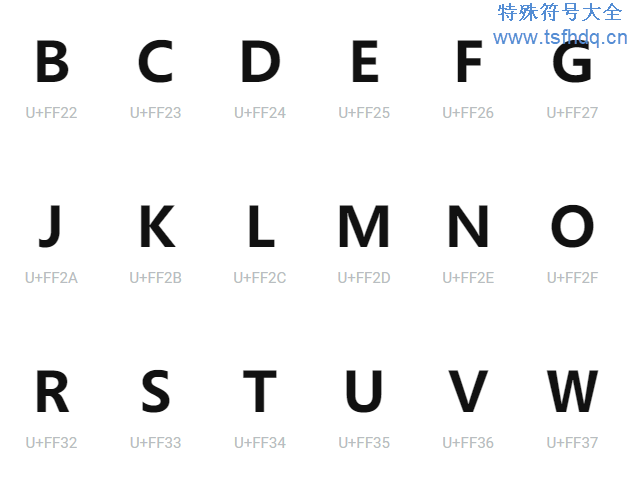 全角字母标点符号