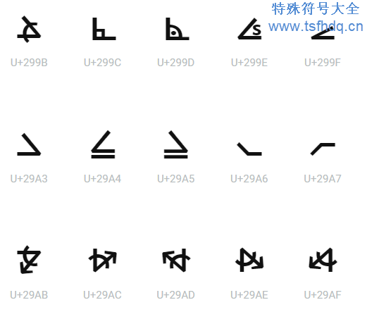 少见的数学符号大全