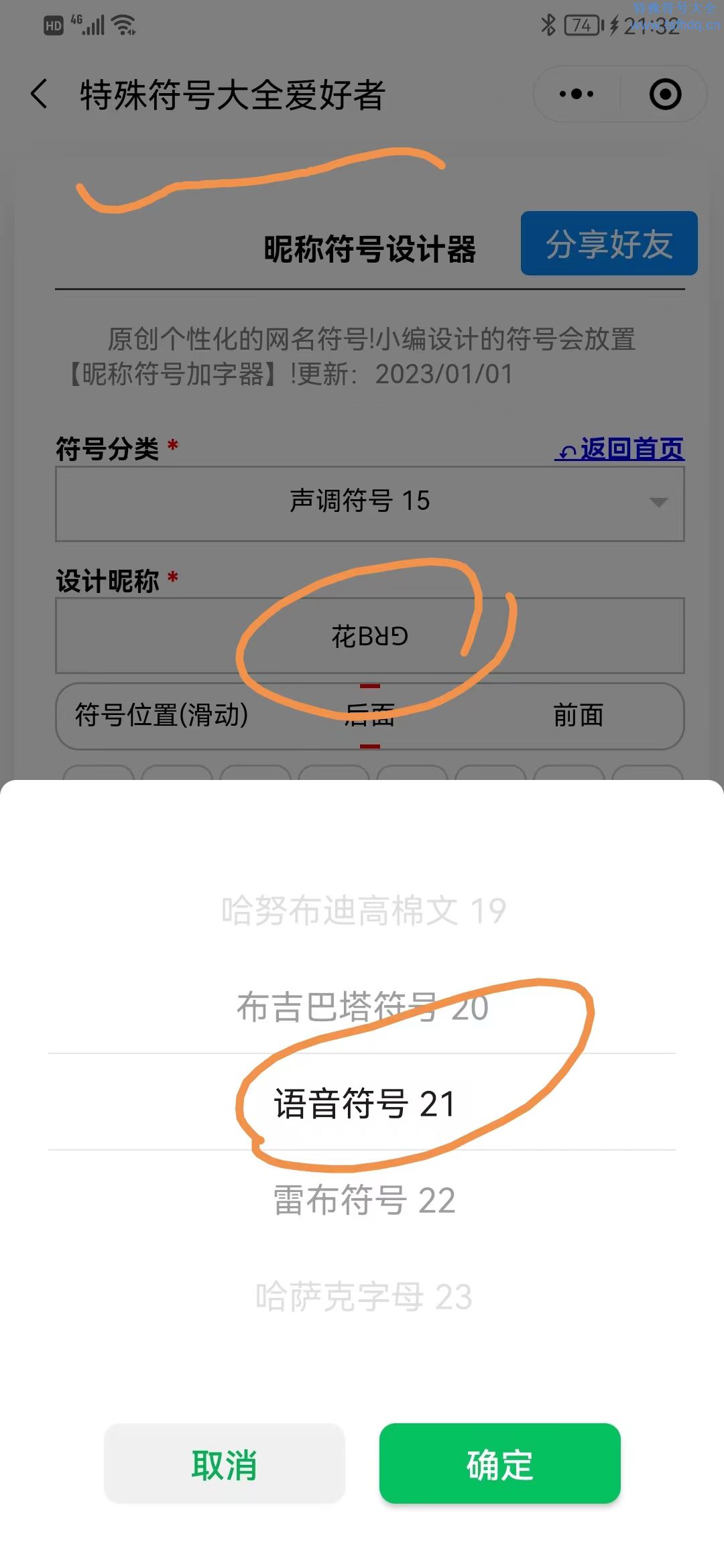 好看的游戏名字带符号