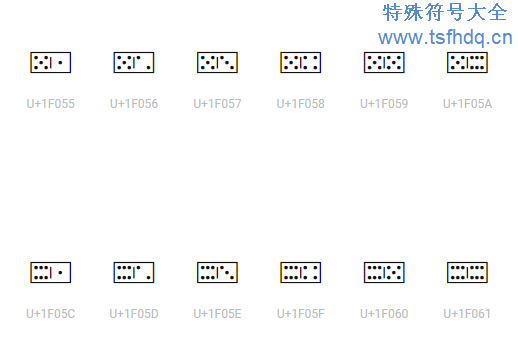 纸牌类型emoji符号大全