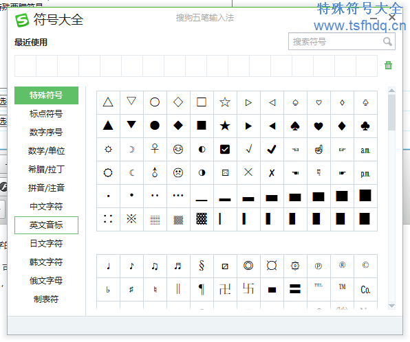 阿尔法符号